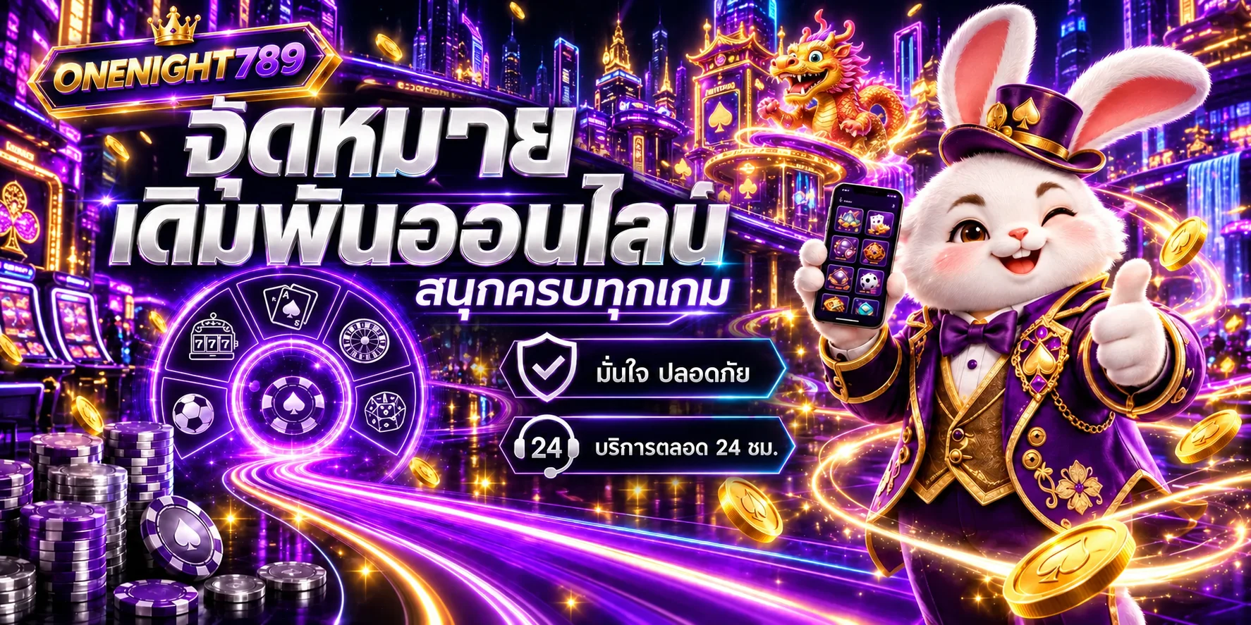 onenight789 banner
